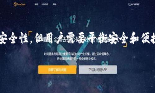 冷钱包的诞生与发展

冷钱包是一种用于储存加密货币的安全工具，其主要功能是将私钥离线存储，以减少被黑客攻击的风险。冷钱包和热钱包的区别在于，热钱包是通过互联网连接的，而冷钱包则是完全离线的，因此被认为是更安全的存储方式。

### 冷钱包的历史

冷钱包的概念可以追溯到比特币和其他加密货币的早期发展阶段。比特币在2009年由中本聪（Satoshi Nakamoto）推出，最初的用户大多是技术爱好者和实验者。这些早期用户常常将他们的比特币存储在计算机中，但由于黑客的威胁，早期使用者很快意识到了需要更安全的存储方法。

最初的冷钱包方式相对简单，用户会将私钥记录在纸上，或者采用USB闪存等可移动设备进行存储，这些都属于冷存储的方法。随着比特币及其他加密货币的日益普及，更加专业的冷钱包设备开始出现在市场上。

### 冷钱包设备的演变

冷钱包的演变经历了几个阶段：

1. **纸钱包**：纸钱包是一种最简单的冷钱包形式，用户可以将私钥和地址打印在纸上。当需要使用比特币时，用户需要手动输入私钥。这种方法不需要任何电子设备，但容易被丢失或损坏。

2. **USB硬件钱包**：随着对加密货币安全性需求的提高，USB硬件钱包应运而生。这些设备能够将私钥存储在一个封闭的硬件环境中，从而避免在线攻击。著名的硬件钱包品牌包括Ledger和Trezor等。

3. **特殊硬件钱包**：随着技术的进步，更加先进的硬件钱包进入市场。这些设备通常具备多种安全功能，如屏幕显示、密码输入、两步验证等，增强了用户的安全体验。

随着时间的推移，冷钱包的安全性和易用性不断提高，这使得越来越多的用户选择将他们的数字资产存储在冷钱包中。

### 冷钱包的优势

冷钱包相较于热钱包有着显著的优势，以下是主要的几点：

1. **安全性高**：由于冷钱包是离线的，因此它们几乎不受网络攻击的威胁。黑客无法直接访问冷钱包，极大地减少了被盗的风险。

2. **私钥控制**：使用冷钱包，用户完全控制自己的私钥。对于那些希望严密管理其数字资产的人来说，这是一种理想选择。

3. **长时间存储**：冷钱包非常适合长期保存数字资产，用户无需频繁连接网络，保持资产的安全。

### 冷钱包的劣势

尽管冷钱包有许多优点，但也存在一些劣势，主要包括：

1. **不便于交易**：由于冷钱包是离线的，用户在进行交易时需要将资产转移到热钱包，这稍显繁琐。

2. **损坏或丢失风险**：纸钱包如果丢失或损坏，用户可能无法恢复自己的资产。而硬件钱包如果丢失，也会导致资产无法访问。

3. **用户友好度**：对初学者而言，冷钱包可能较难使用，特别是在需要进行交易时。

### 总结

冷钱包的发展始于比特币早期，经历了从纸钱包到专业硬件钱包的演进，其安全性和便捷性不断提升。虽然冷钱包具有极高的安全性，但用户需要平衡安全和便捷性，在选择冷钱包时做出明智的决策。

冷钱包的诞生与发展历程