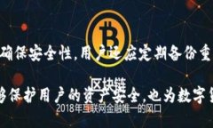 biao ti库神硬件冷钱包开源项目详解:安全、便捷