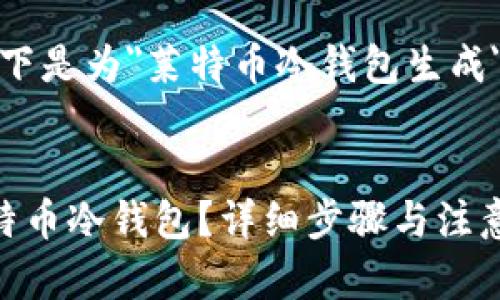 根据您的需求，以下是为