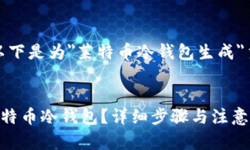 根据您的需求，以下是为