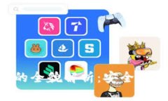 冷钱包 FTXBUN 的全貌解析：安全数字资产存储的未