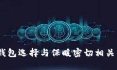 天气骤变，钱包选择与保暖密切相关的实用指南