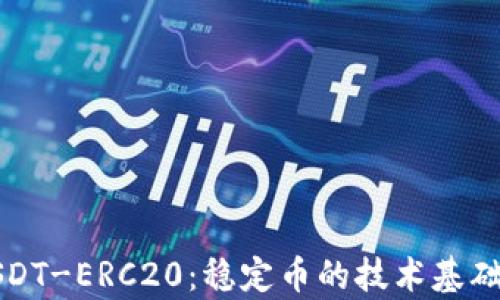 
深入解析USDT-ERC20：稳定币的技术基础与应用场景