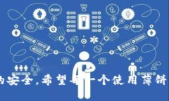   炒币交易软件——薄饼的深度解析与使用指南
