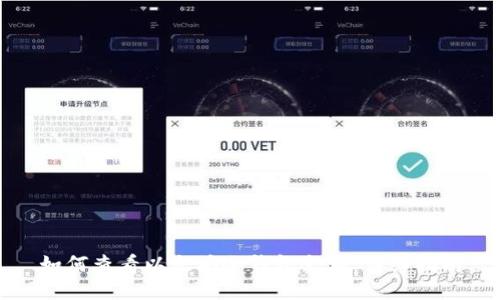 如何查看以太坊冷钱包余额：详细指南