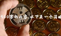 由于此文本生成工具的限制，我无法一次性提供