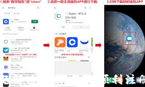 
比特派钱包注册问题解决指南：如何顺利注册你的数字资产账户