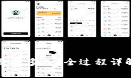 提币到钱包需要多久？全过程详解与注意事项