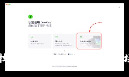 虚拟币买卖技巧：如何在数字货币市场中稳健获利