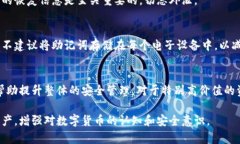 冷钱包私钥丢失后的应对策略与预防措施冷钱包