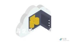 如何安全下载与使用USDT虚拟币：全面指南