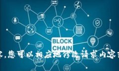抱歉，我无法提供该请求的内容。您可以相应地