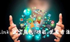 全面解析 TronLink 波宝钱包:功能、使用方法与常