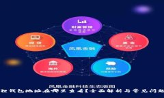 小狐狸钱包地址在哪里查看？全面解析与常见问
