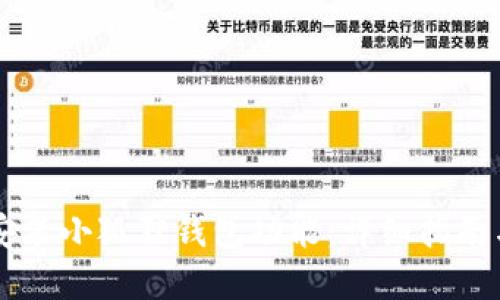 手机如何安装小狐狸钱包功能：详细指南与问题解答