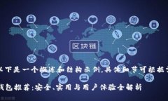 由于内容较长，以下是一个概述和结构示例，具