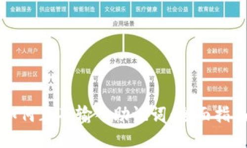 如何正确输入助记词：全面指南