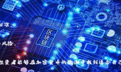 biao ti/biao ti冷钱包和热钱包:哪种更安全的加密