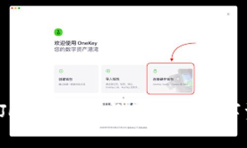 库神官方冷钱包 Jolin：安全与便捷的数字资产管理解决方案