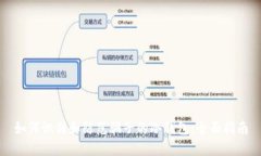 如何识别和防范骗子的冷钱包：全面指南