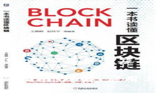 题目：《冰币测试：深入解析与应用场景分析》

冰币测试的全面指南：理解、应用与常见问题解答