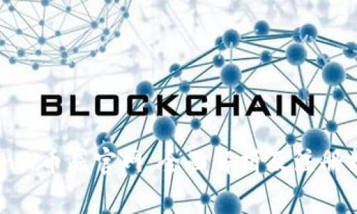 CoinW币赢官网：全面解析及注册指南
