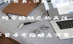 /冷钱包买币的平台：安全与便捷的数字货币交易