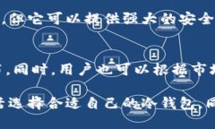 思考一个的优质无网冷钱包：数字资产安全存储