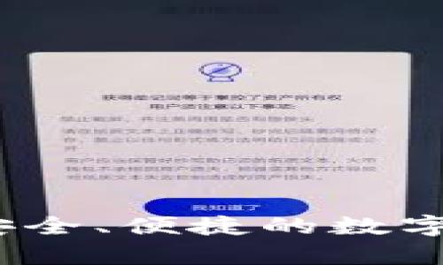 比特币官网钱包：安全、便捷的数字货币存储解决方案