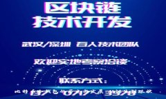 比特币冷钱包的历史与发展：从诞生到现状