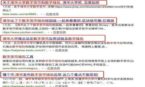   
虚拟币钱包的安全性分析：它们会跑路吗？