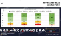 baioti如何成功进入加密货币一级市场：详细指南