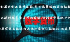 biao ti/biao ti：如何解冻冻结的OK币：全面指南与常