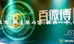 在这里，我将构建一个围绕“token.im冷钱包怎么用