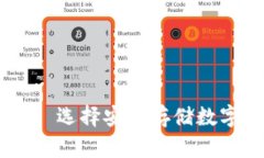 :酷神冷钱包价格: 选择安全存储数字资产的最佳