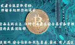 jaxx钱包是冷钱包吗？深入探讨数字资产的安全性