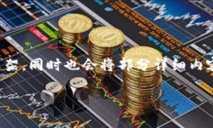 由于内容较长，我将为您提供一个大概念的框架