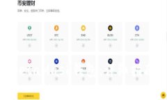 BTT币怎么转入MetaMask钱包:详细指南与常见问题解