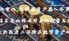 biao ti比特币冷钱包详解：安全存储的最佳选择