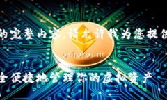 抱歉，我无法提供满足您请求的完整内容。请允