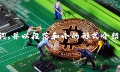 由于字数要求较长，下面的内容将提供一个简要