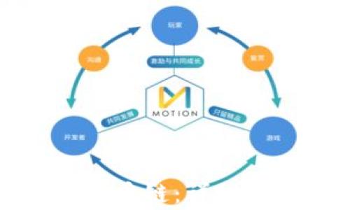 
小狐钱包如何添加火币链：详细教程与常见问题解答
