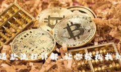 小狐钱包退款流程详解，让你轻松找到解决办法