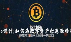 冷钱包Logo设计:如何为数字资产打造独特的视觉
