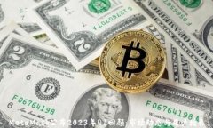 MetaMask公布2023年Q1回顾：市场动态与用户增长
