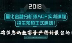 如何高效检测冷钱包的安全性与有效性 / guan
