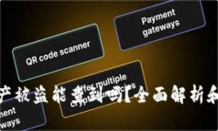 冷钱包资产被盗能查到吗?全面解析和防范措施