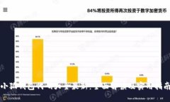 小狐钱包代码大全最新：全面解读及实用指南