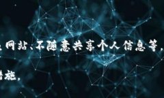 小狐钱包安全吗?深度解析与用户反馈小狐钱包