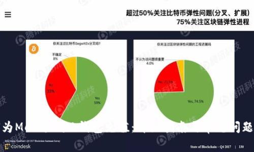 如何为MetaMask钱包充值：详细指南与常见问题解答